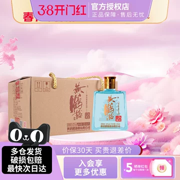 黄鹤楼知音小酒-黄鹤楼知音小酒促销价格、黄鹤楼知音小酒品牌- 淘宝