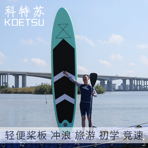 KOETSU Paddle Board Stand-up Paddle Board Beginner Surfboard Water Ski Board Inflatable Portable Paddle Board