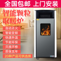 Biomass pellet heating stove household commercial energy saving and environmental protection smokeless automatic pellet heating furnace