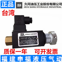 Taiwan jiuoka JGH pressure switch JPS-35 70 150 230 420- 1 2 3 4 - 10 20- s