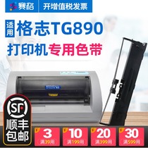 SEG applies Grozziie TG890 ribbon(Grozziie) Grozziie AK910 ribbon Needle printer ribbon Ink ribbon ribbon Core frame ribbon