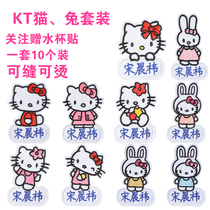 Kindergarten name stickers baby enters kindergarten nursery cartoon embroidery name stickers can be sewn can be hot KT cat wash does not fade