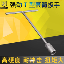 t-socket wrench single t-shaped extended outer hexagon socket set 6-19mm auto repair universal hardware tools