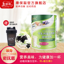 Kangbao Cong milk calcium protein powder Children Baby colostrum powder whey soybean protein powder 900g