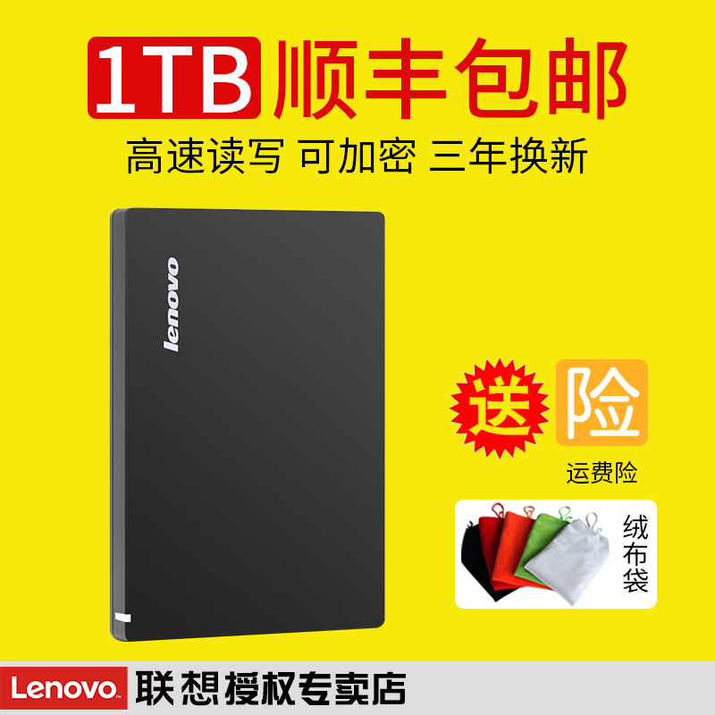 Lenovo Mobile Hard Disk 1T USB3.0 High Speed Mobile Hard Disk 1TB Large Capacity Encryptible Hard Disk F308