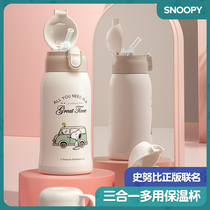 Snoopy childrens thermos cup with straw Zhao Lu Si water cup Female student cute baby large capacity baby kettle