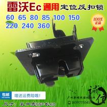 Foton Lovol 65V8 75-8 85-7 anti-buckle lock door bumper lock positioning lock cab door lock accessories