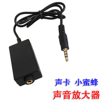  Mobile phone live sound card amplifier Wireless bee microphone microphone to expand the amount of audio to increase the volume of the tape shipper