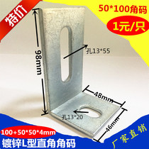  50*100 Increased and thickened galvanized right angle corner code 50 100L type 90°connector fixture anti-corrosion wood