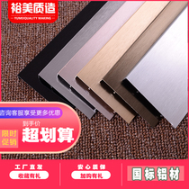 Aluminum alloy skirting 8cm black thick metal brushed 45cm 10cm high titanium gold brushed rose gold