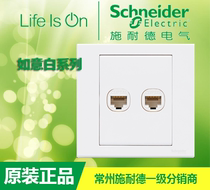 Schneider switch socket panel Ruyi series phone computer Ruyi white phone computer socket
