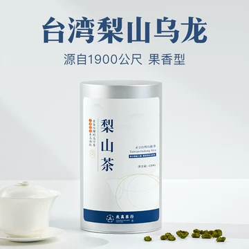 高級 台湾梨山茶150g×2個 台湾茶 高級台湾茶 梨山華岡高冷茶⁄梨山華岡茶 150g x