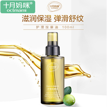October mother Olive oil for pregnant women to prevent stretch marks massage care oil pure plant natural pregnancy