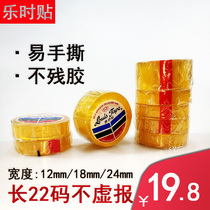 Le time stick LAT Thailand imported transparent tape small strip Birds Nest ginseng box Non-residual glue replacement is not time-consuming