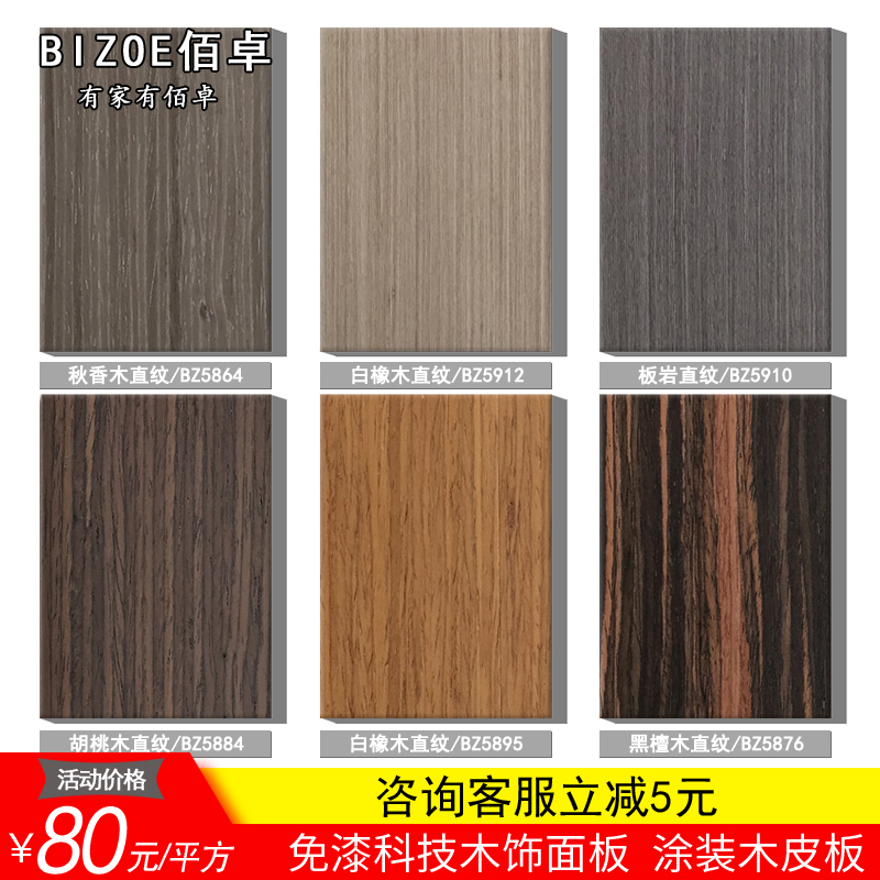Paint-free Autumn Fragrant Wood Decoration Panel Background Wall Paint-free KD Board Finished Section Fixed-faced Painted Wood Decoration Panel