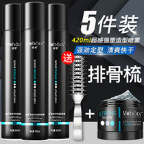 Magic fragrance hair gel hair styling spray mens female fragrance gel water cream dry glue mousse hair wax moisturizing