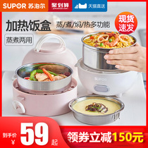 Supor electric lunch box Cooking hot meal artifact Plug-in electric heating office workers portable insulation self-heating lunch box