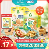 Baolichen premixed powder many flavors no white sugar edible salt DIY baking special pastry powder