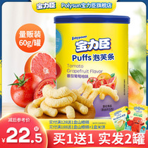 Baolichen baby puffs canned 60g tomato grapefruit flavor childrens snacks Non-fried non-baby complementary food