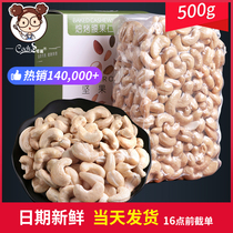 Keqian original cooked cashew nuts Vacuum salt baked nuts Vietnamese Cashew snack baked commercial yogurt box 500g