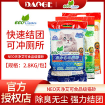 Doug pet NEO cat litter 2 8kg corn green tea cat litter Tianjing tofu Aiko cat sand 6 packs