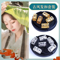 Hanfu headdress hairclip hair ring dirty braid step shake ancient style hair bundle braid small hair buckle accessories full set of ancient hair accessories