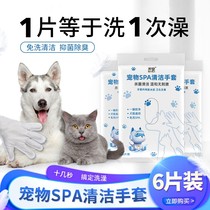 Pet disposable gloves cat cleaning deodorant wipes dog bath to remove odor finger cover dry cleaning artifact