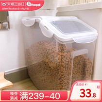 Pet grain storage bucket dog grain box snack sealed bucket large capacity storage tank storage food cat food moisture proof box
