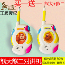 Genuine Fante Bear Two bald head strong walkie-talkie bear intrigued toy telephone House Adventure Diary