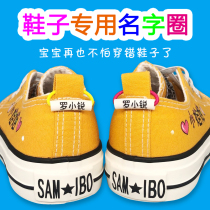 Special name circle for shoes waterproof name stickers embroidery-free kindergarten baby children name stickers custom labels
