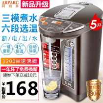 Desktop water dispenser household small intelligent thermal insulation electric water machine 304 stainless steel boiling water electromechanical kettle 5L