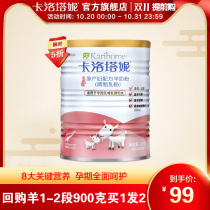 karihome Carotani maternal mother formula goat milk powder 400g New Zealand imported