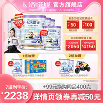 (Recommended by Bao Wenjing)Kalotani goat milk powder Baby baby children 4 stages 900g*6 No official website points