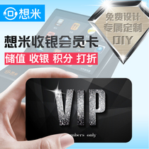 Membership card custom vip making chip ordinary vip points card membership management system credit card machine hairdressing manicure barber shop beauty salon car wash shop cashier software