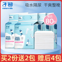 Sub-first baby disposable diaper cushion mattress waterproof and breathable nursing mat baby urine mat newborn supplies 20 pieces