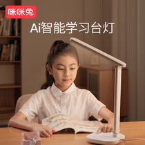 Mimi rabbit desk lamp learning special eye protection primary school desk plug-in children girl writing homework intelligent Typhoon