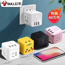 Bulls Rubiks Cube socket usb plug-in patch panel plug-in board with cable household multi-function charger conversion plug
