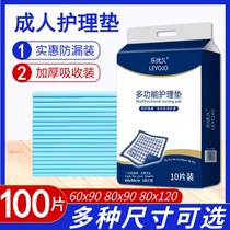 Adult disposable Urine Mat large size Care pad 60x90 Elderly urine mat Elderly special thickened urine sheet