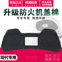 Adapted to modern ix25IX35 soundproof cotton New and old Tucson 17 Yuedong Langdong lead engine trunk cotton