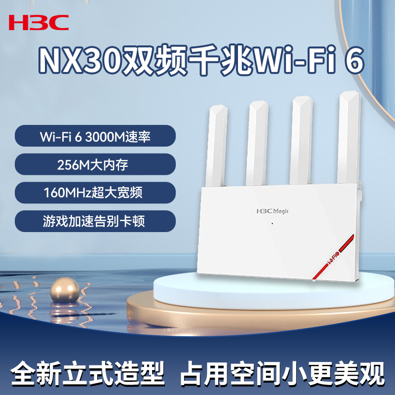 H3C»WiFi6·ǧ׸meshȫݸʽnx30