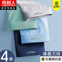 Underpants men adult antibacterial breathable ice silk underwear spring and summer thin seamless boxer men