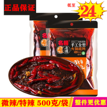 Famous Yang clear oil hot pot bottom material Spicy Spicy handmade full 500g bag Chongqing household dry pot seasoning commercial