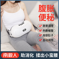  Antarctic man automatic Bianstone abdominal kneading instrument artifact abdomen belly heating massager electric to promote gastrointestinal peristalsis