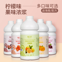 Hangfan Lemon Juice Milk Tea Shop Special Fuluet Concentrate Juice Kumquat Mango Blueberry Grape Juice 2 2kg