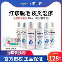 Yue blue pet medicated bath shampoo dog cat anti-mite fungus anti-dander Cat Moss skin disease medicinal shower gel