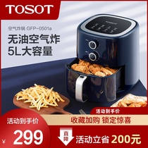 Gree Dasong household air fryer new large capacity intelligent oil-free small multifunctional automatic electric potato bar Machine