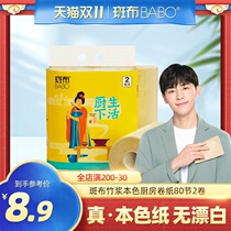 Cloth primary color kitchen paper towel cooking home water absorbent oil lazy rag wipe pan special roll paper 80 sections 2 rolls