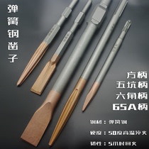 Spring steel 65A long hexagonal five-pit square handle pointed flat chisel pickaxe electric hammer pickaxe shovel wall king concrete slotting
