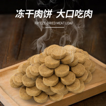 Nerve cat freeze-dried meat cake cat snacks nutrition fat hair gills into kittens chicken small raw meat cat food staple food