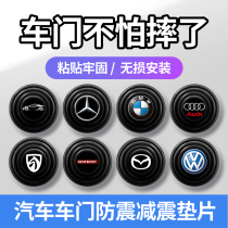 Door shock cushion cushion rubber pad patch grain GM shock cushion shock absorber anti-collision strip soundproof strip car